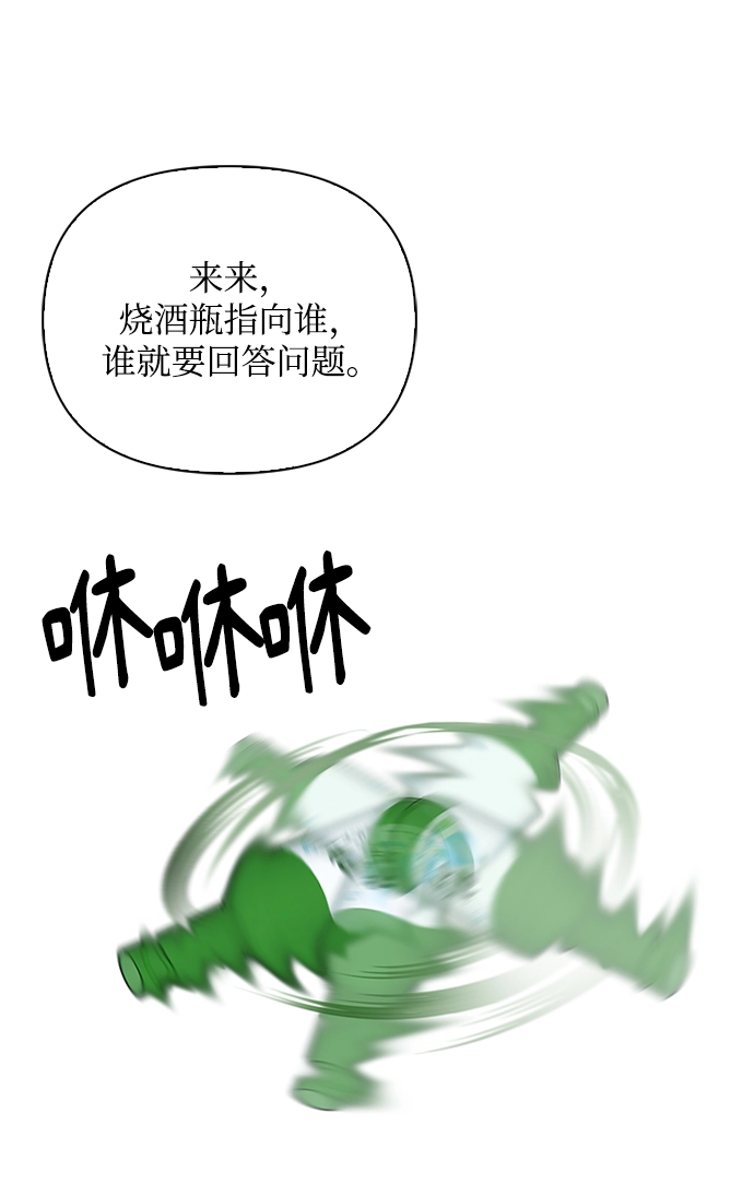 第55话 第20页