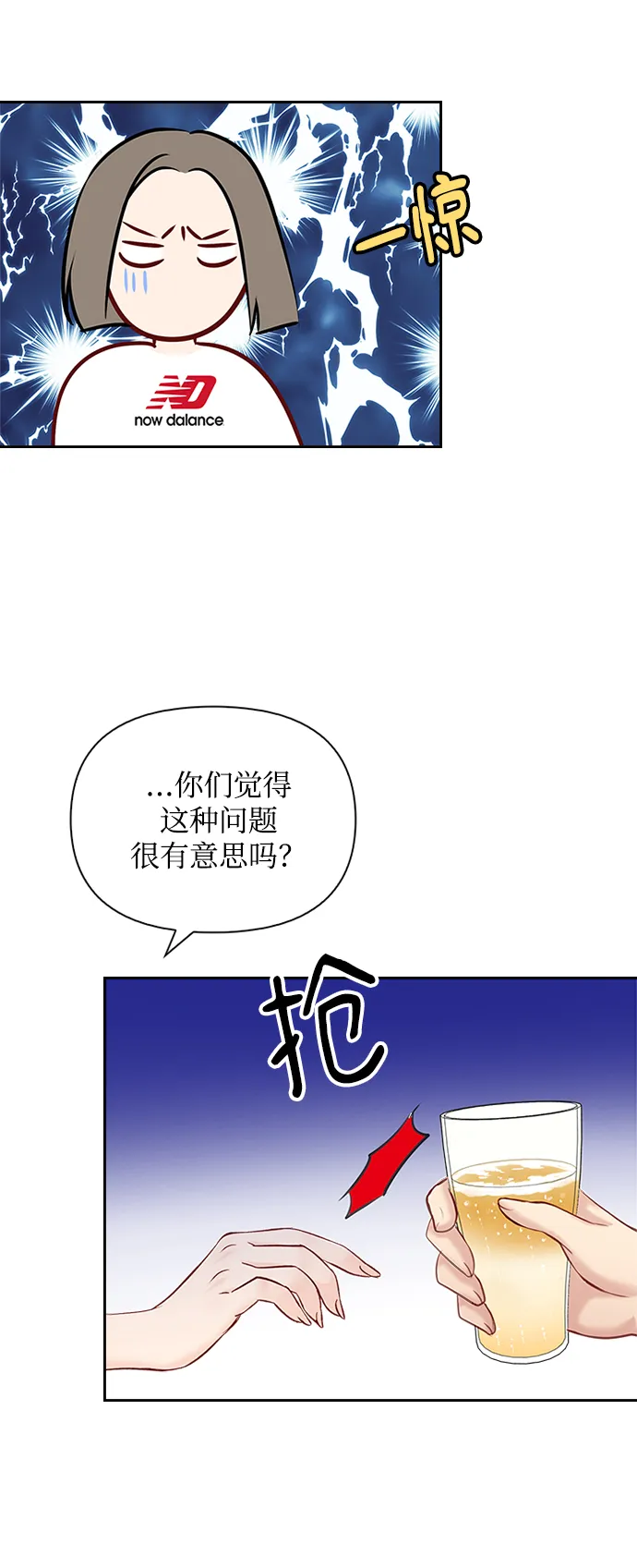 第55话 第24页