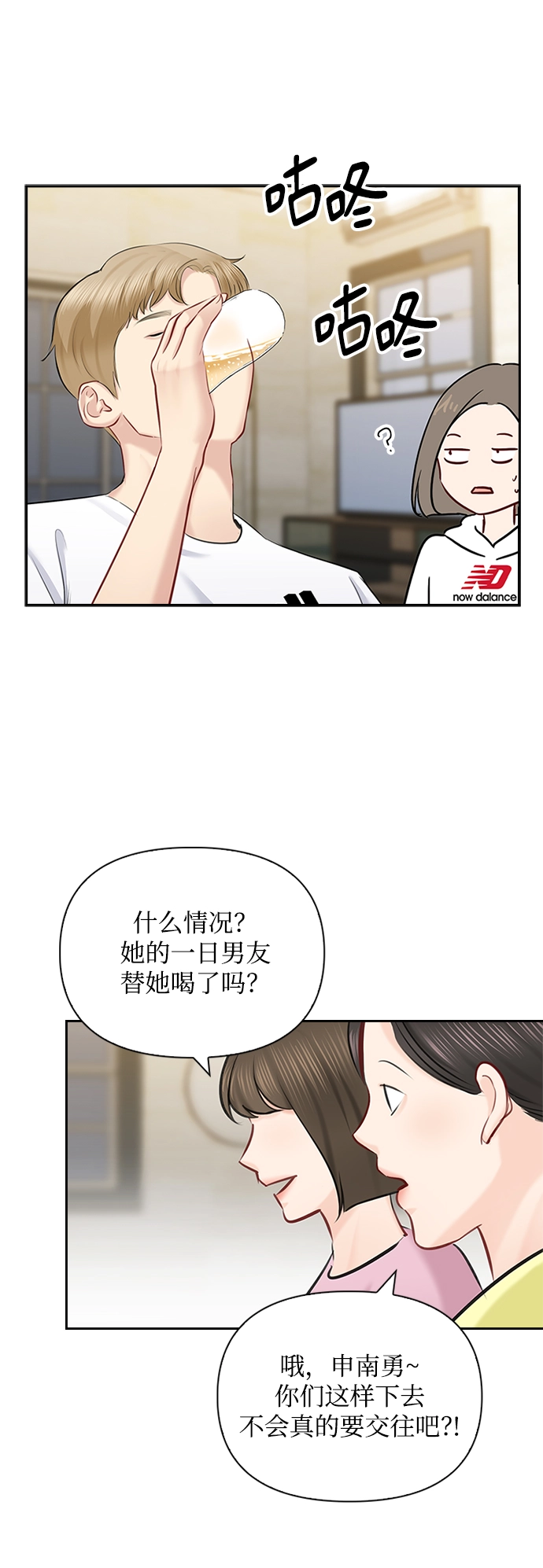 第55话 第25页