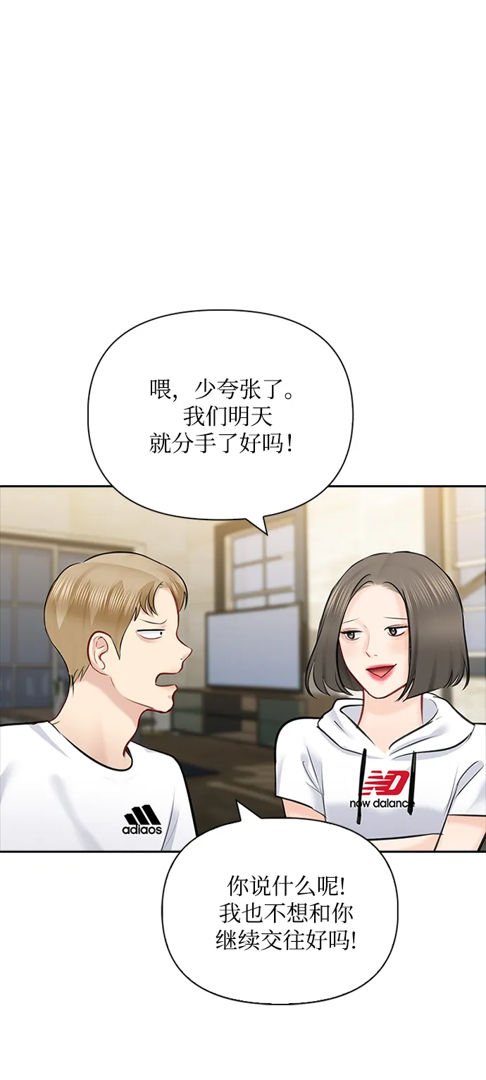 第55话 第26页