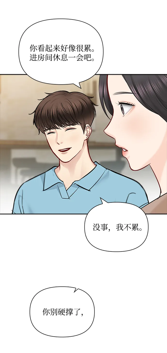 第55话 第28页