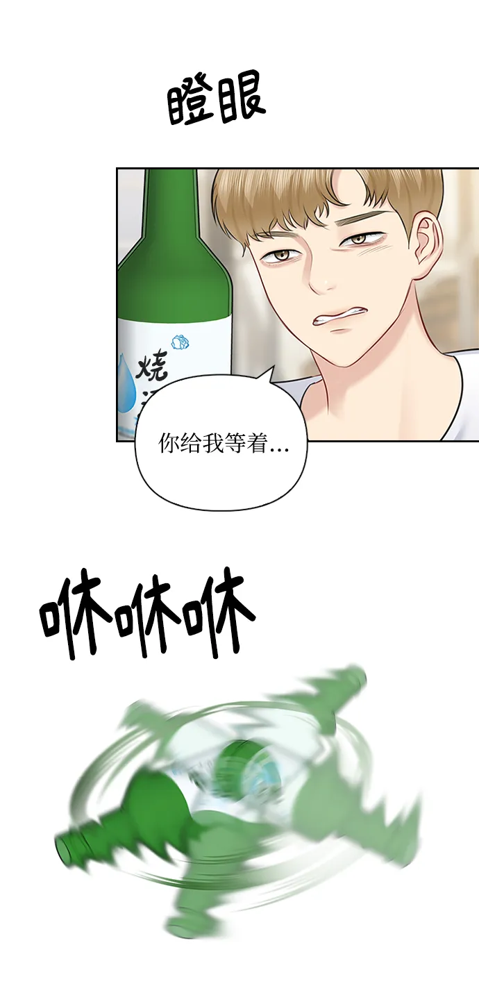 第55话 第35页