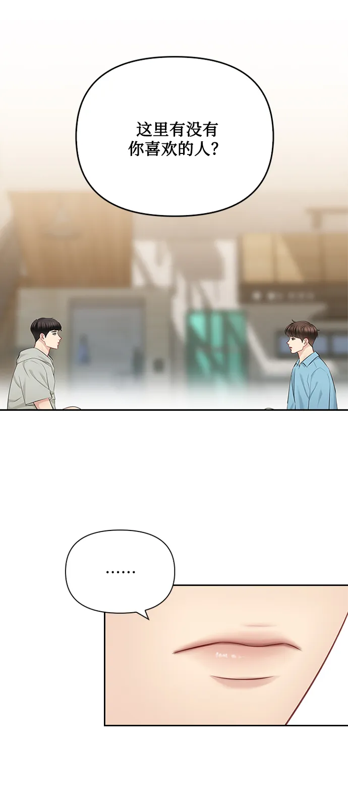 第55话 第40页