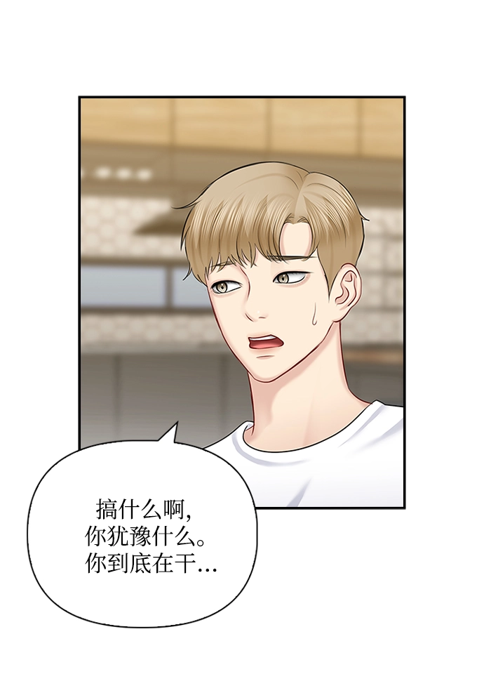 第55话 第41页