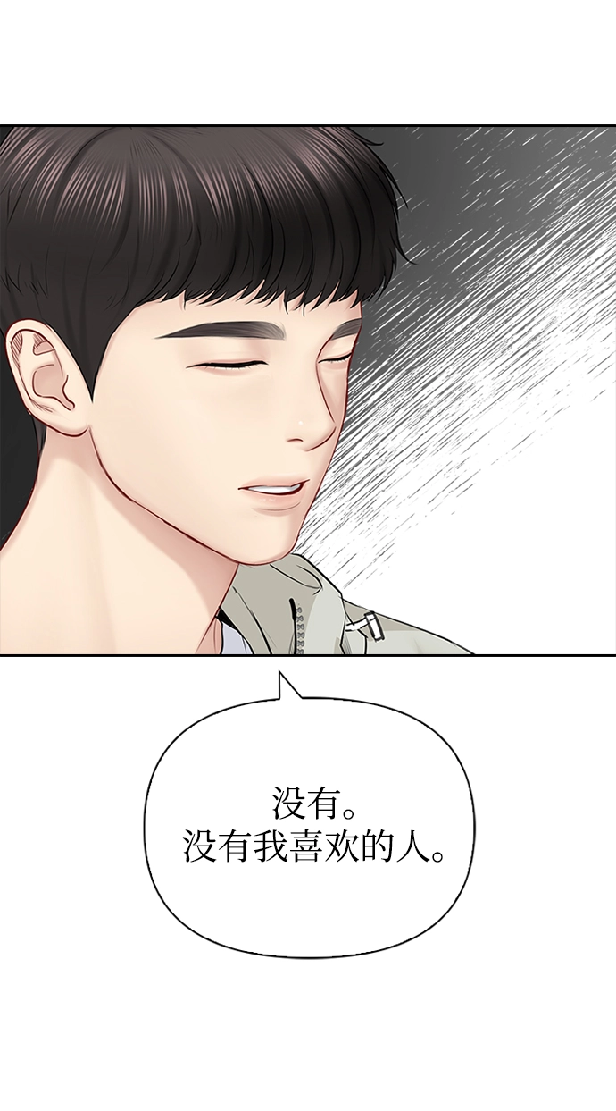 第55话 第42页