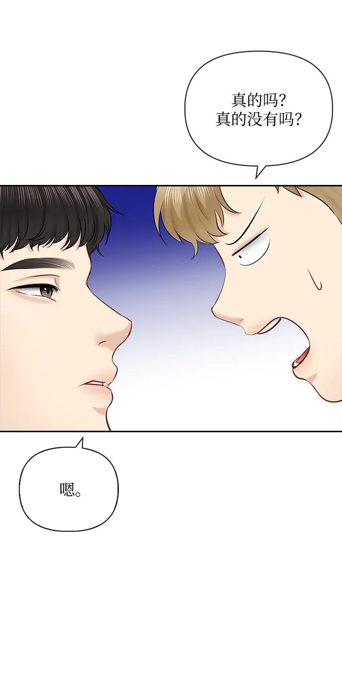 第55话 第43页