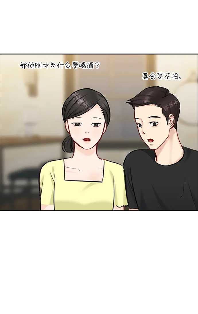 第55话 第44页