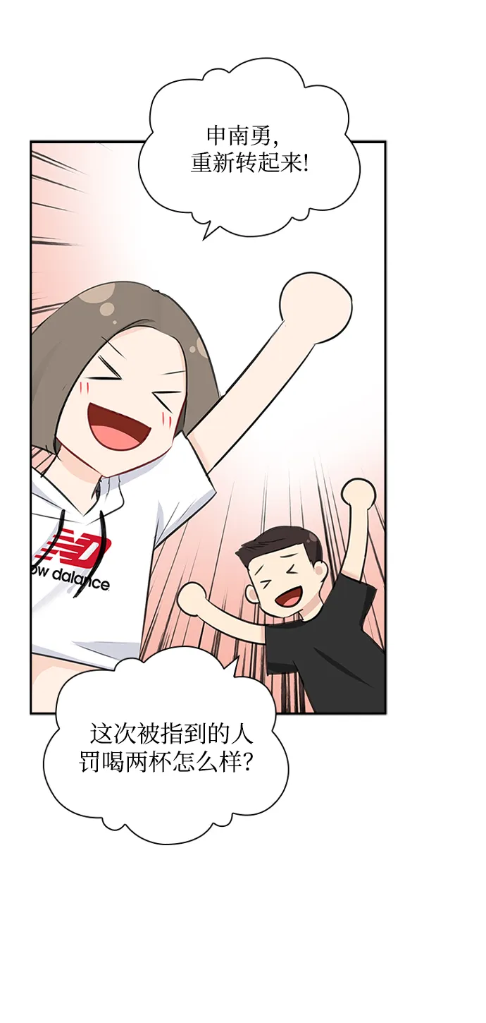 第55话 第45页