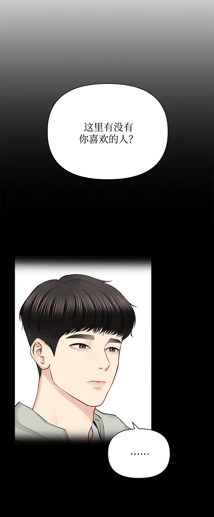第55话 第47页