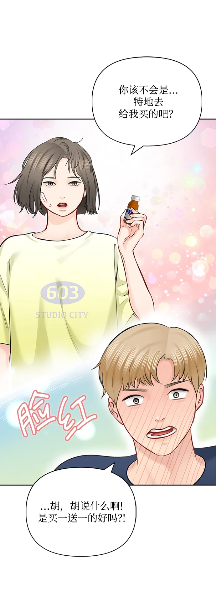 第55话 第57页