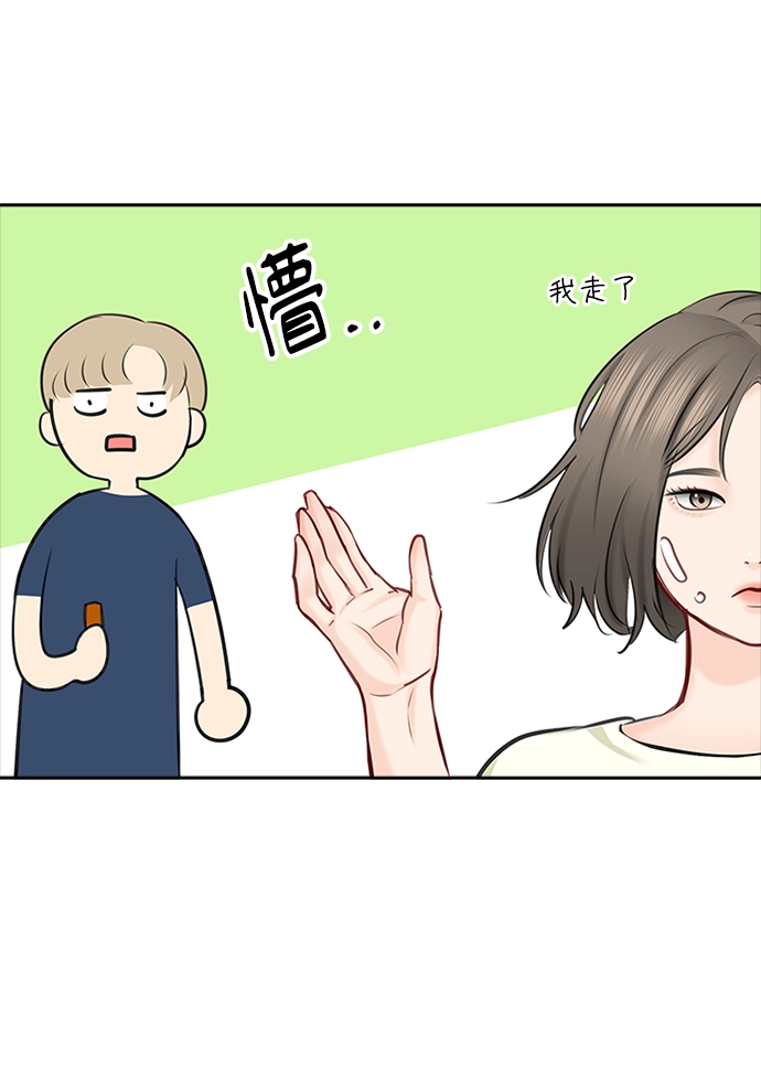 第55话 第61页