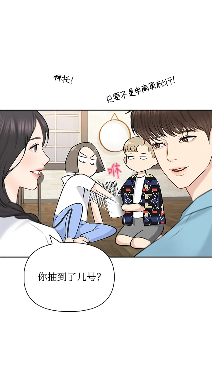 第54话 第4页
