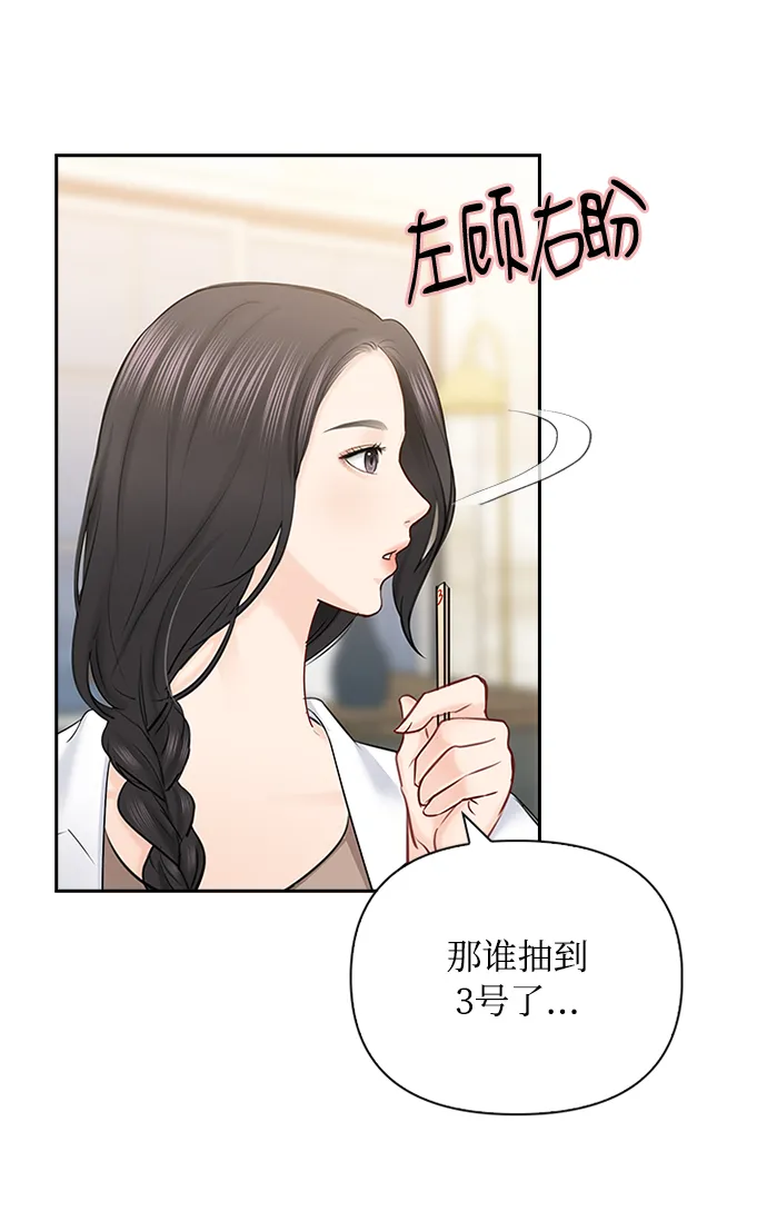 第54话 第6页