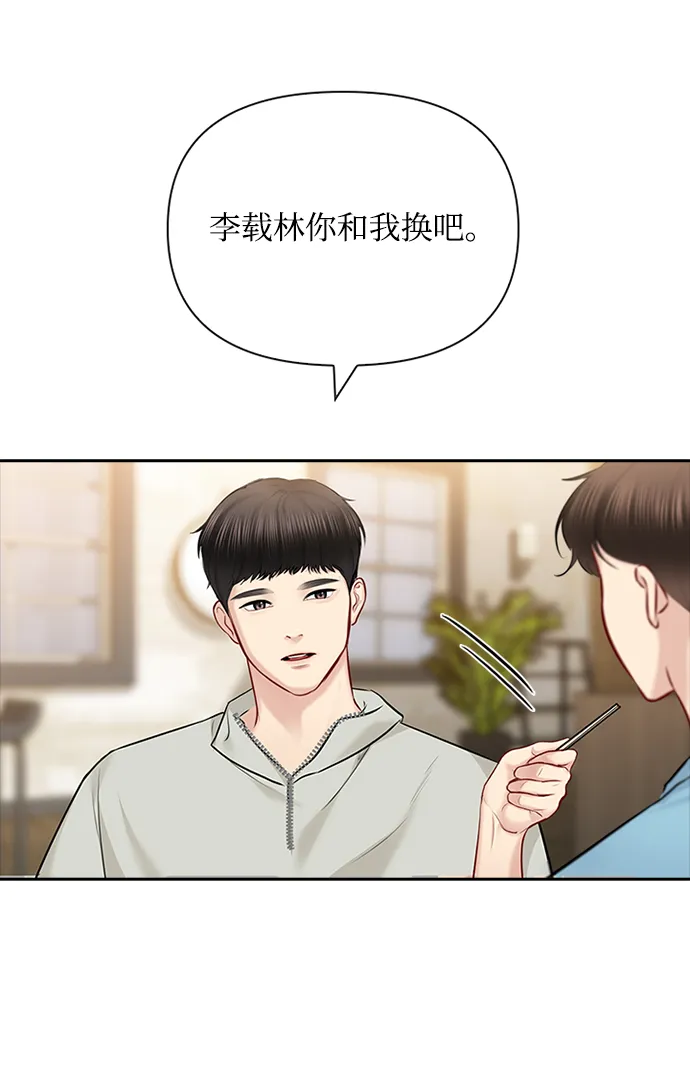 第54话 第7页