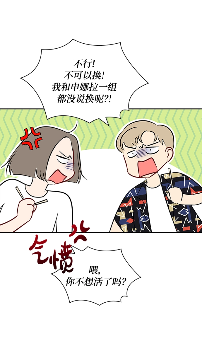 第54话 第8页