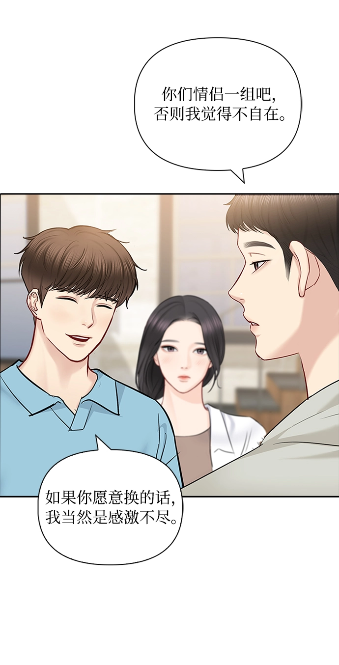 第54话 第9页