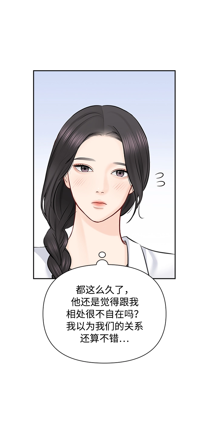 第54话 第10页