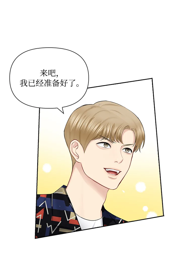 第54话 第14页