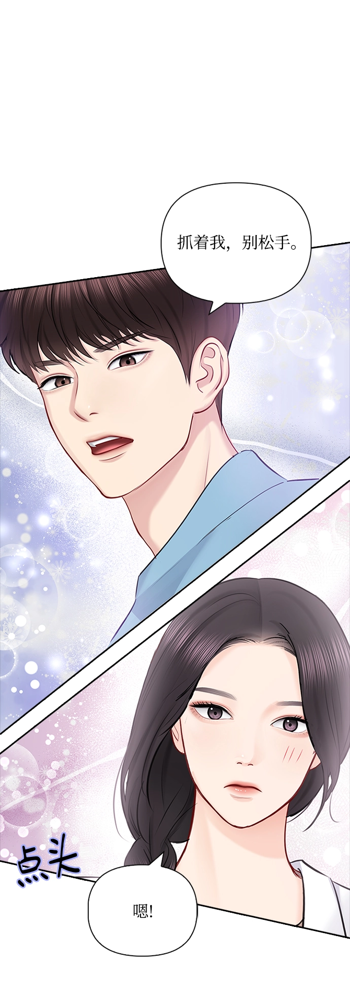 第54话 第19页
