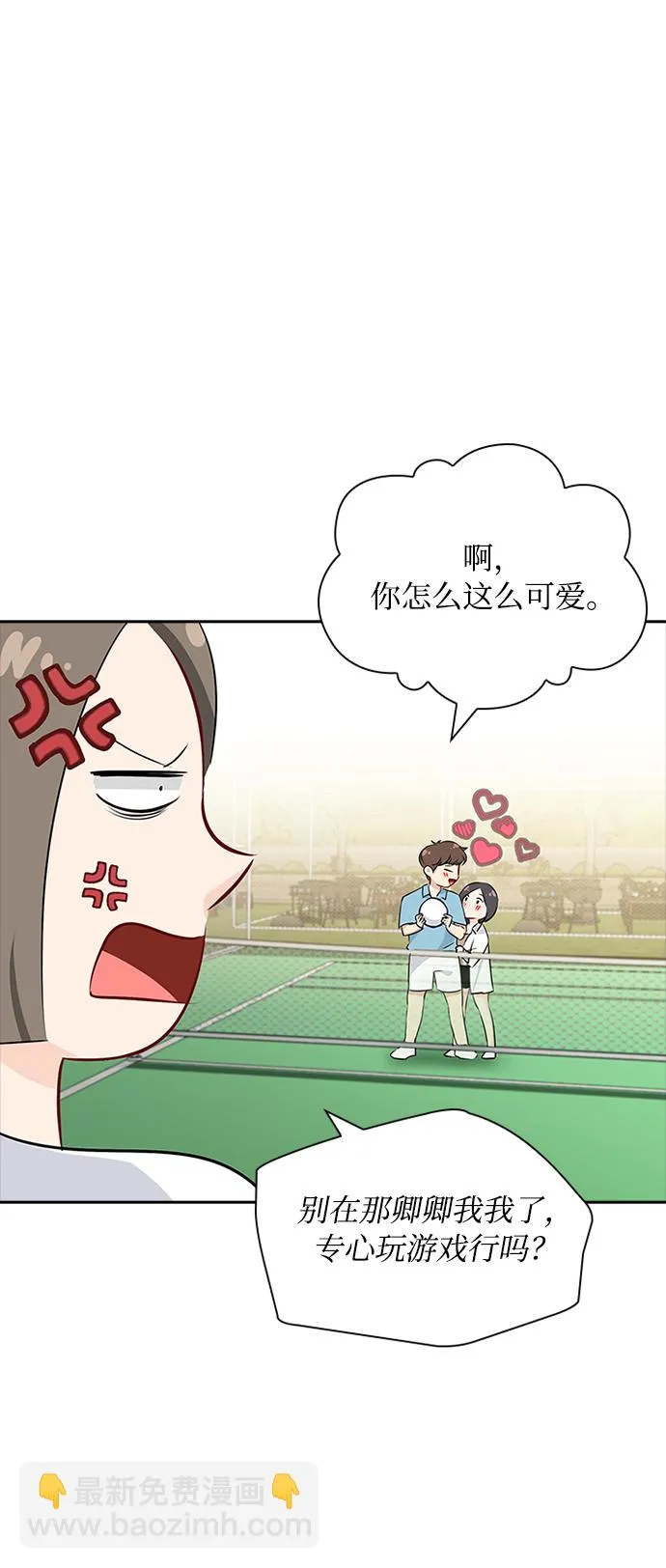 第54话 第20页