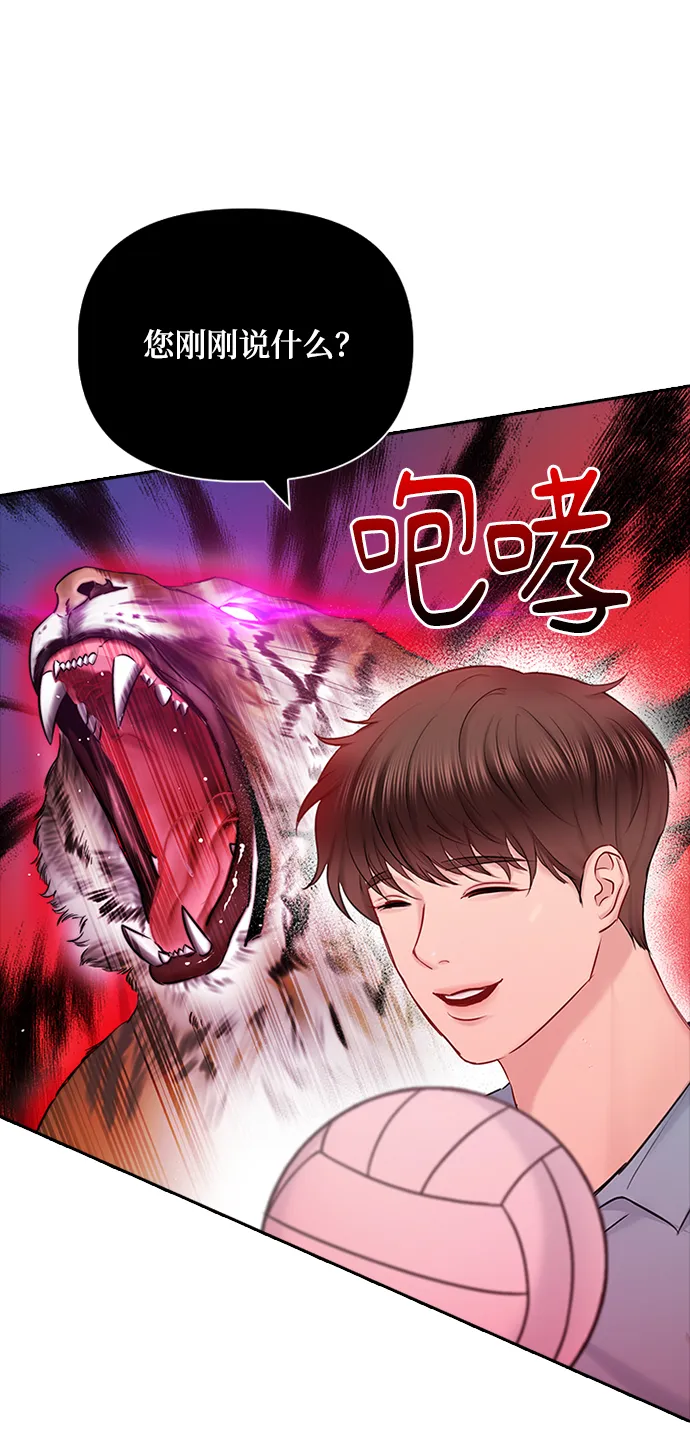 第54话 第21页