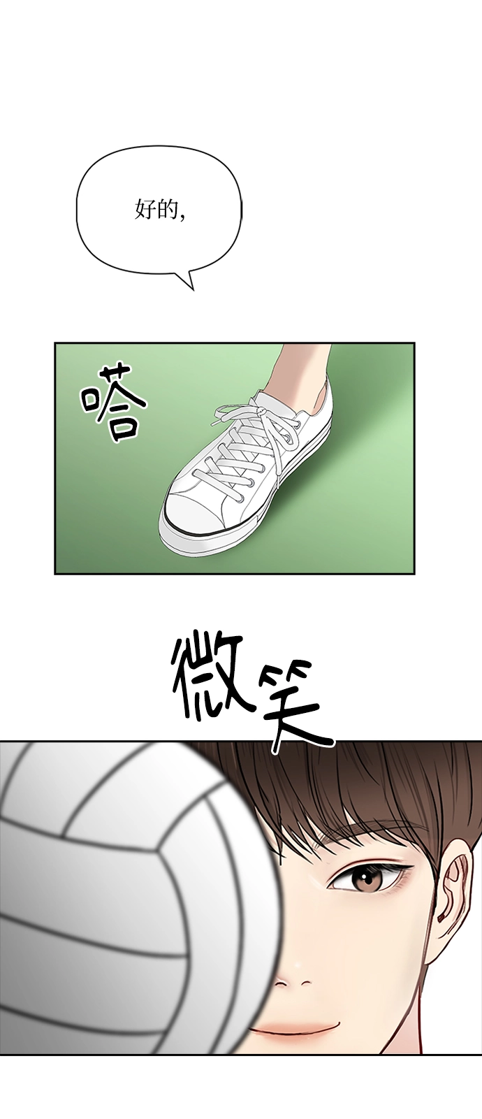 第54话 第23页