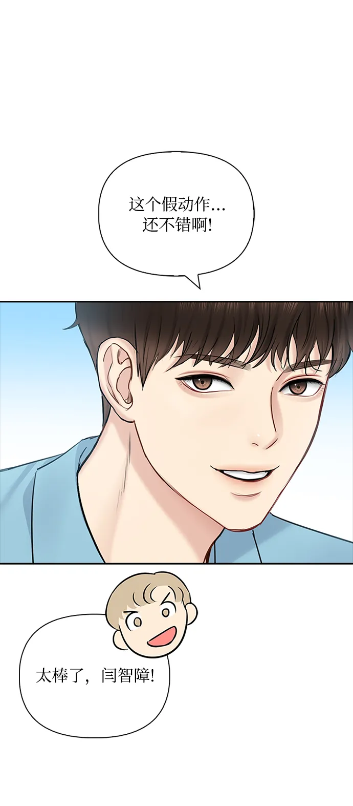 第54话 第27页