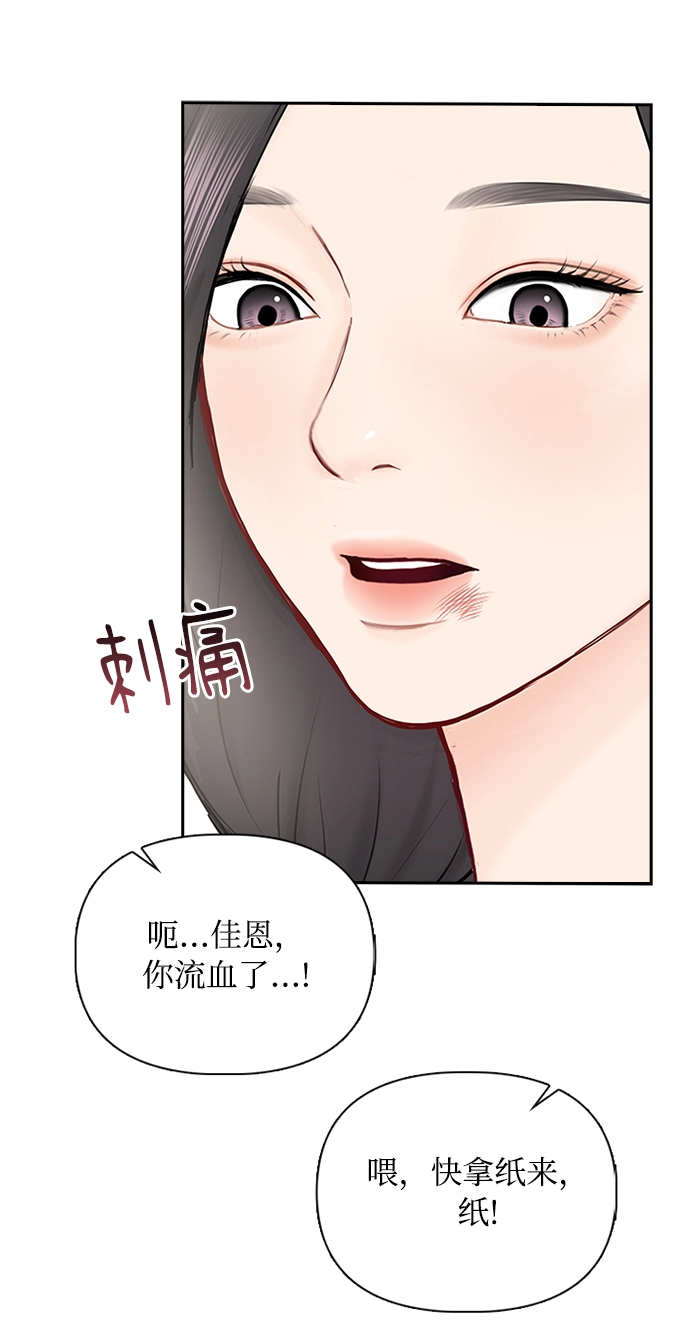 第54话 第40页