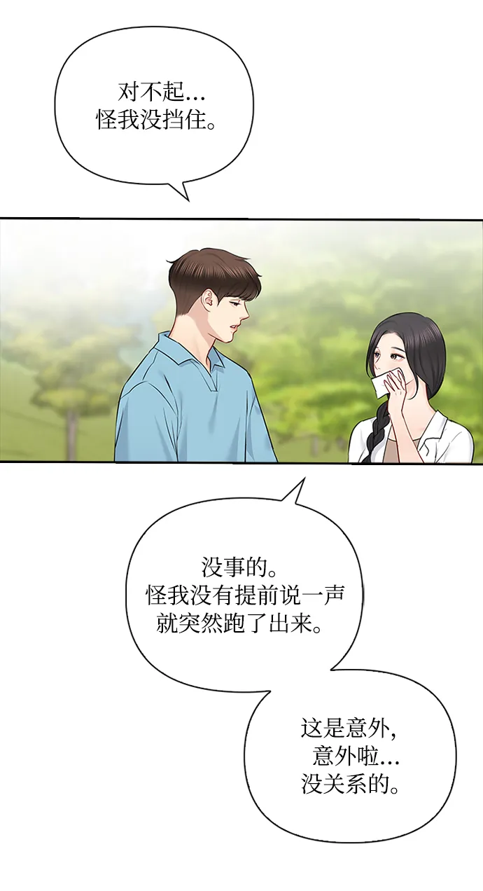 第54话 第41页