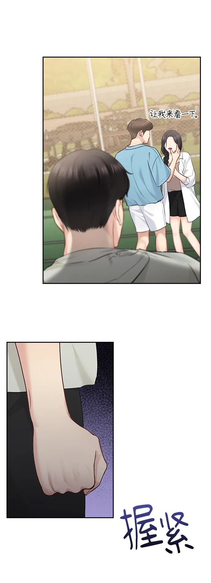 第54话 第43页