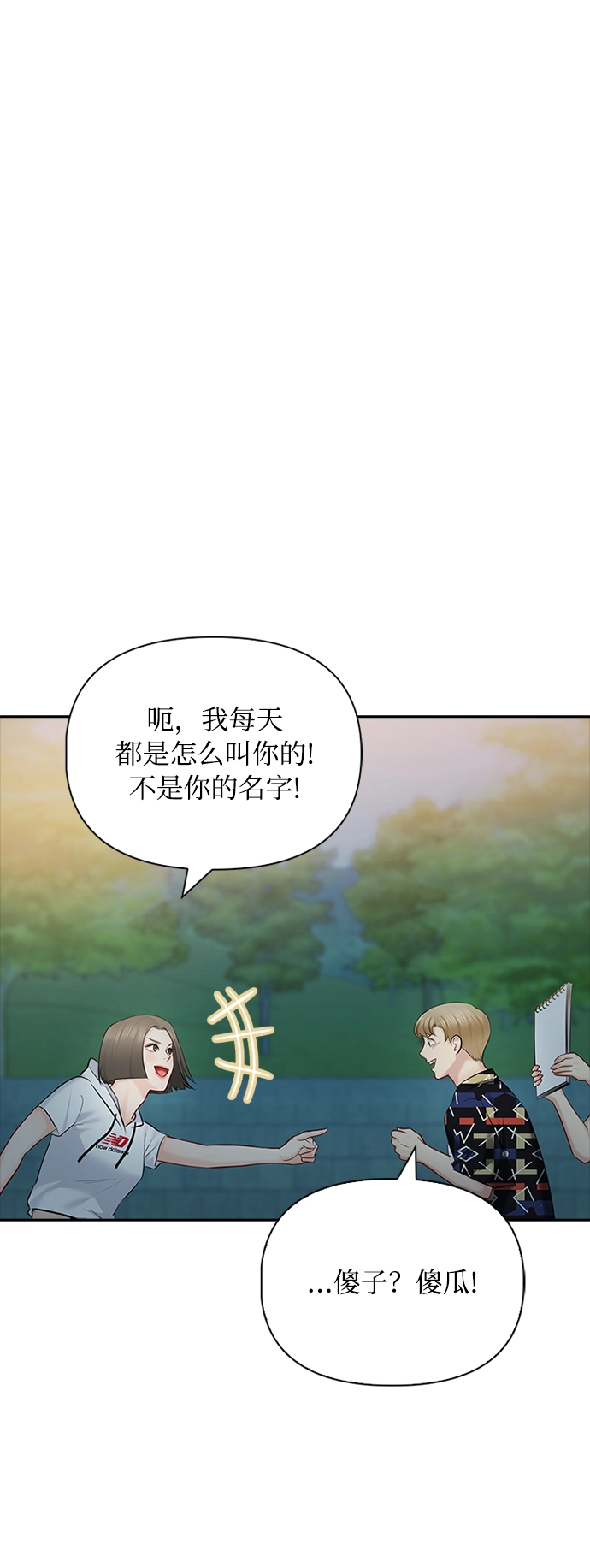 第54话 第44页