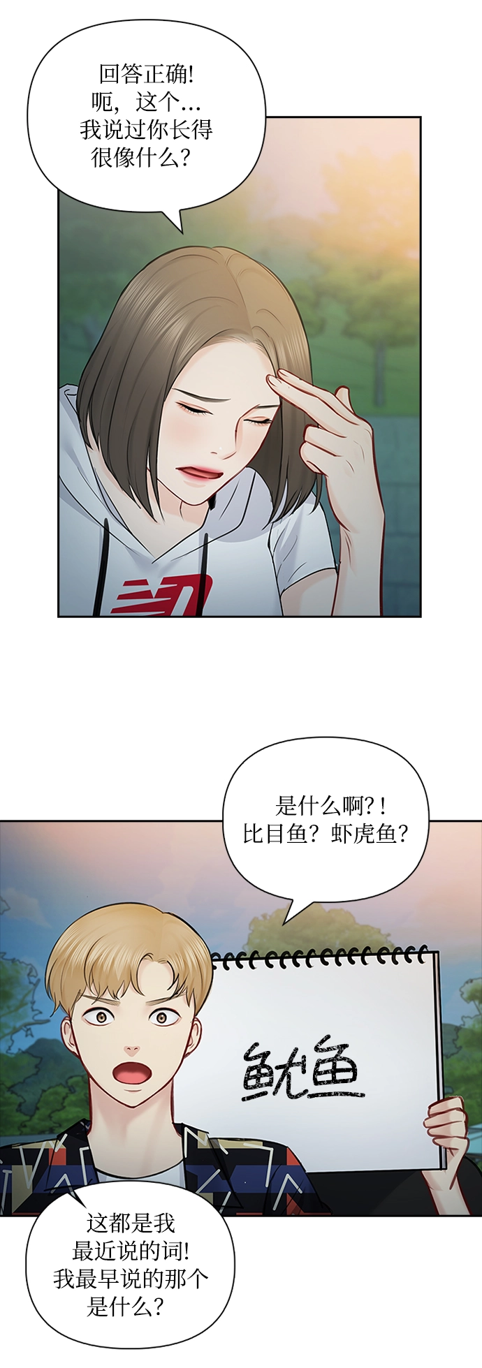 第54话 第45页