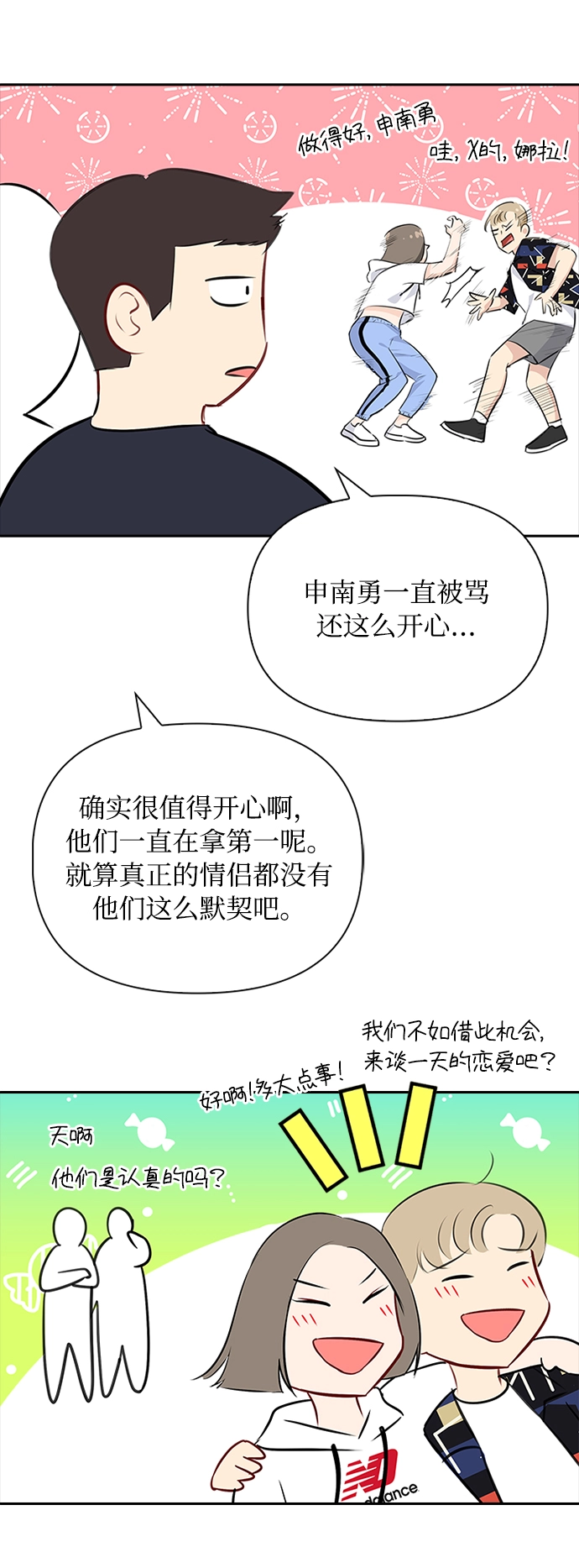 第54话 第47页