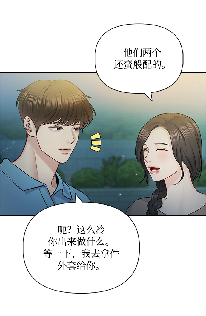 第54话 第49页