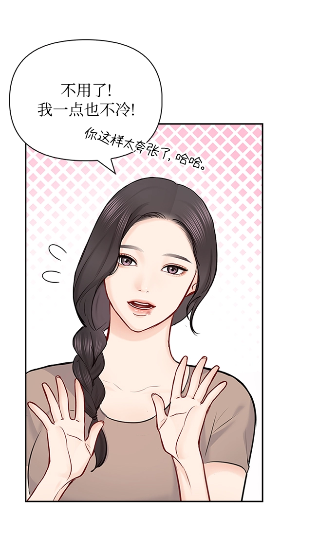 第54话 第50页