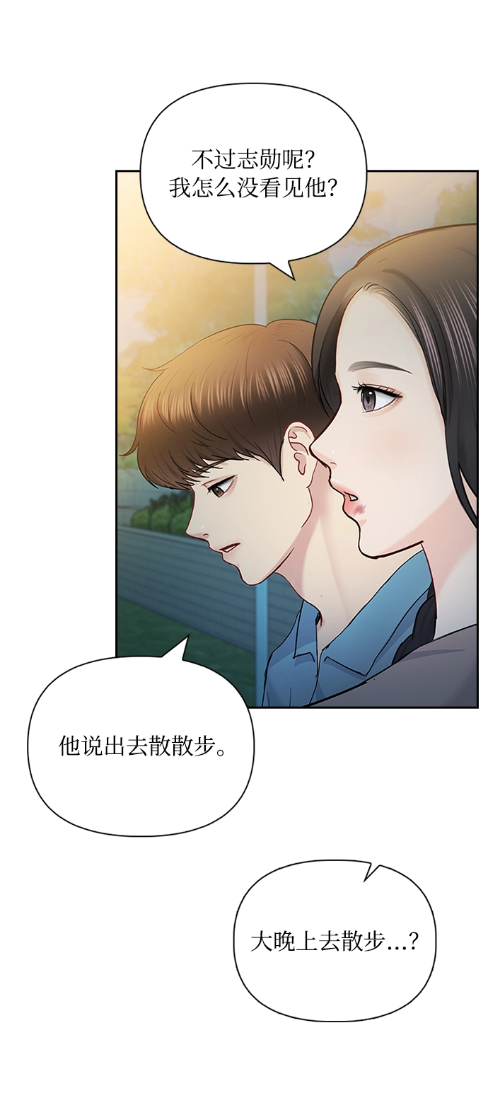 第54话 第51页