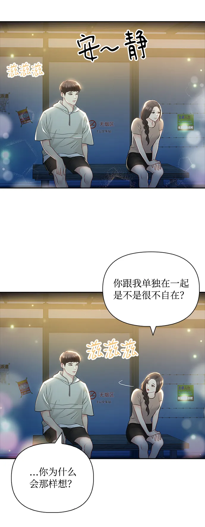 第54话 第59页