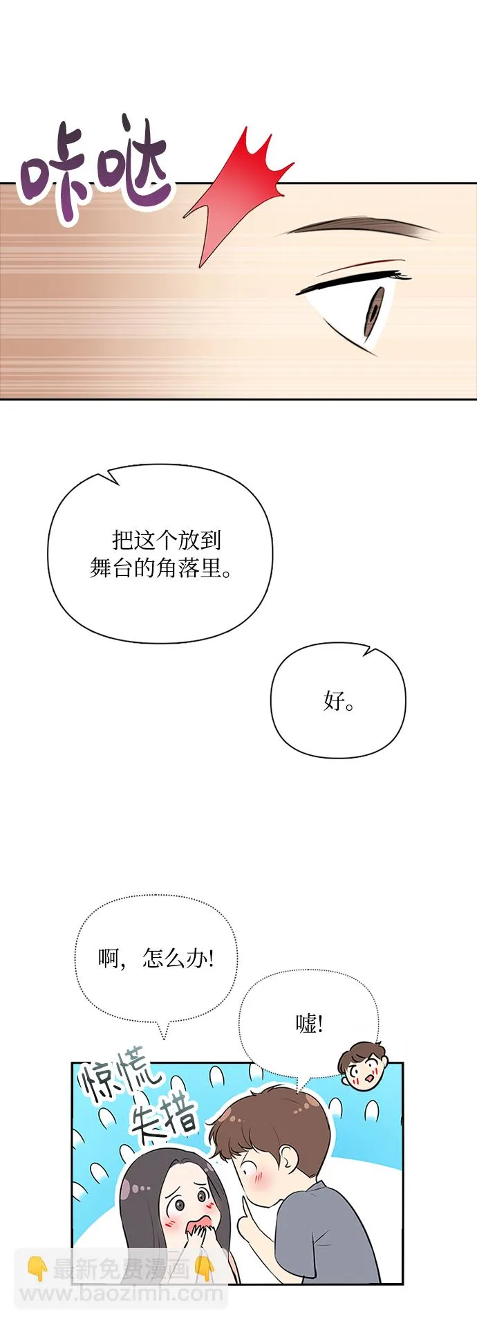 第53话 第8页