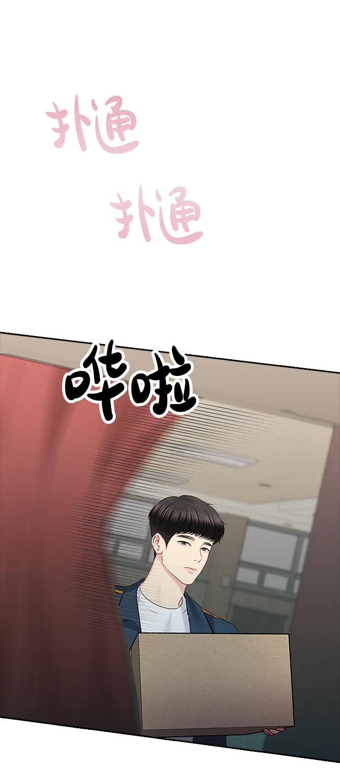 第53话 第11页