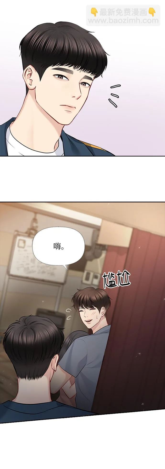 第53话 第12页