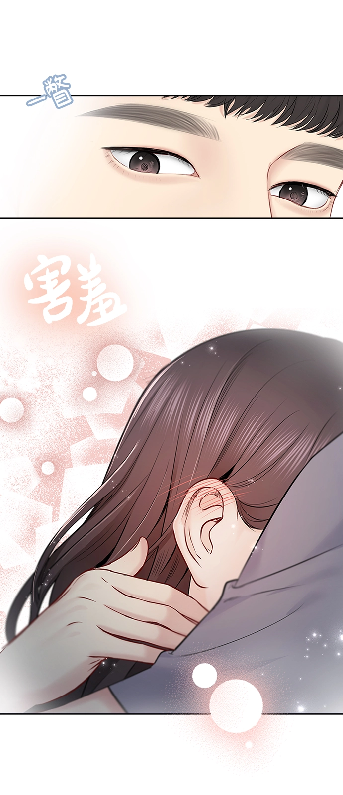 第53话 第13页
