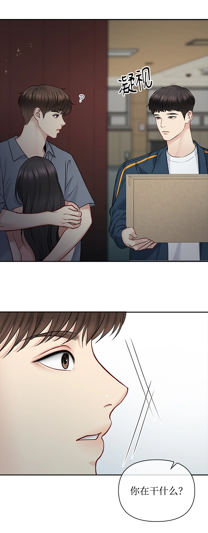 第53话 第14页