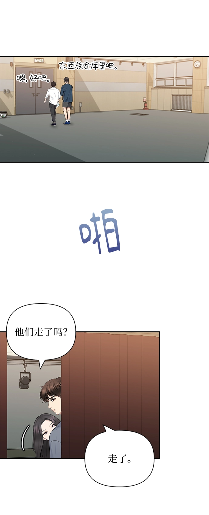 第53话 第16页