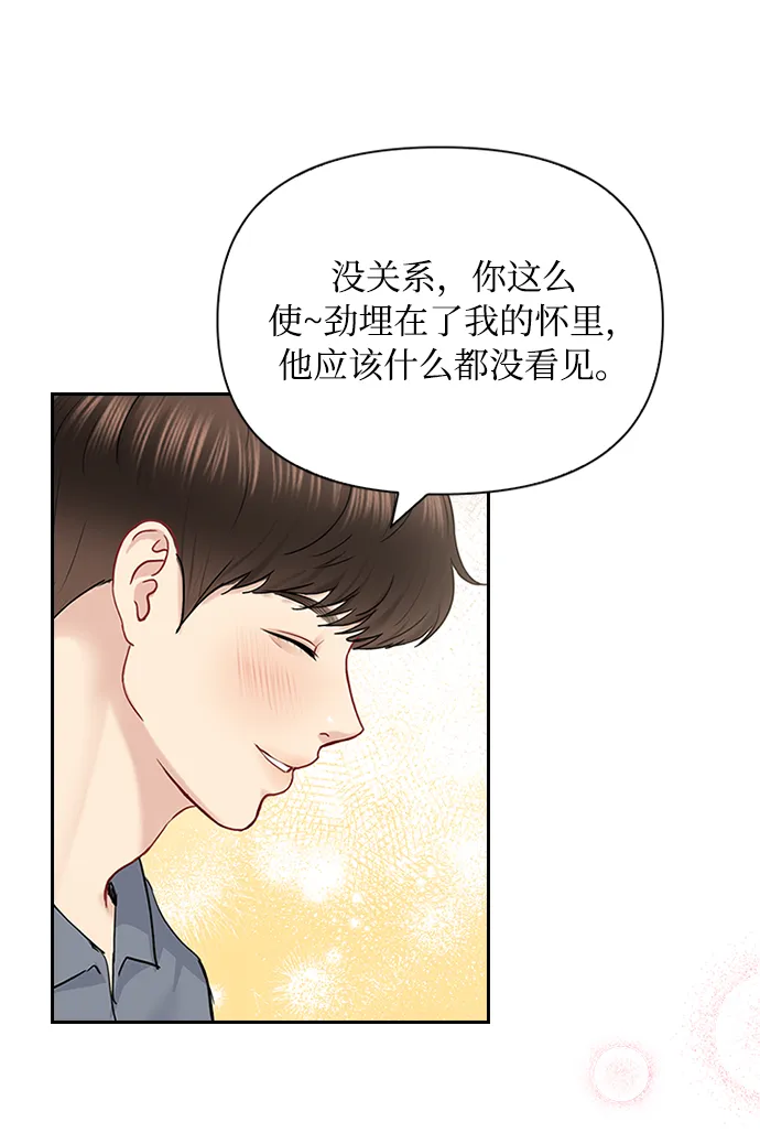 第53话 第20页