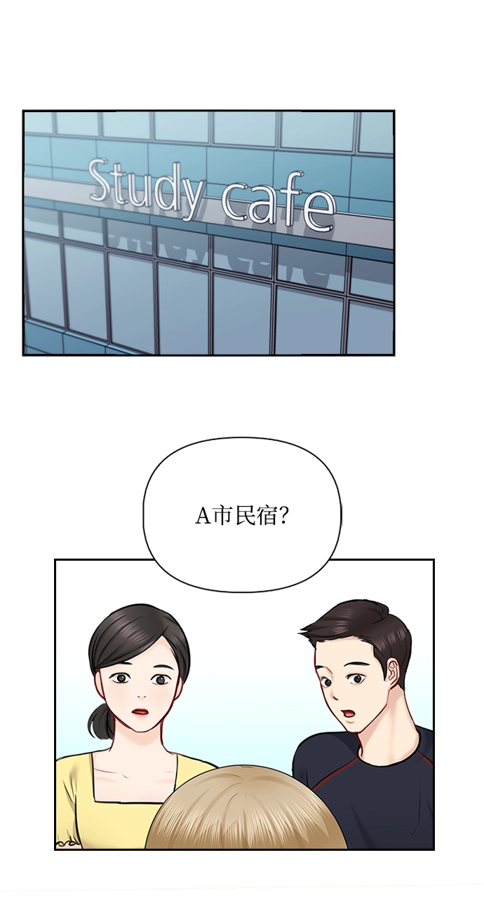 第53话 第24页