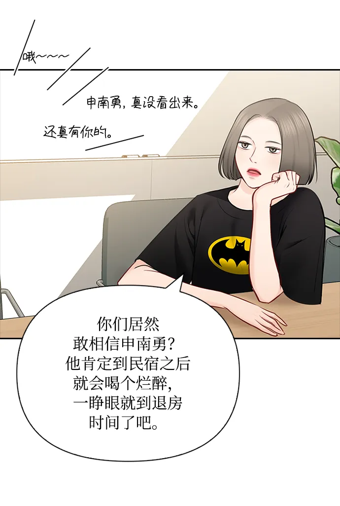 第53话 第26页