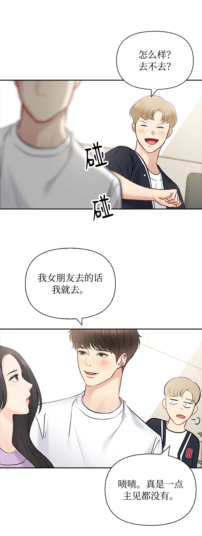 第53话 第28页