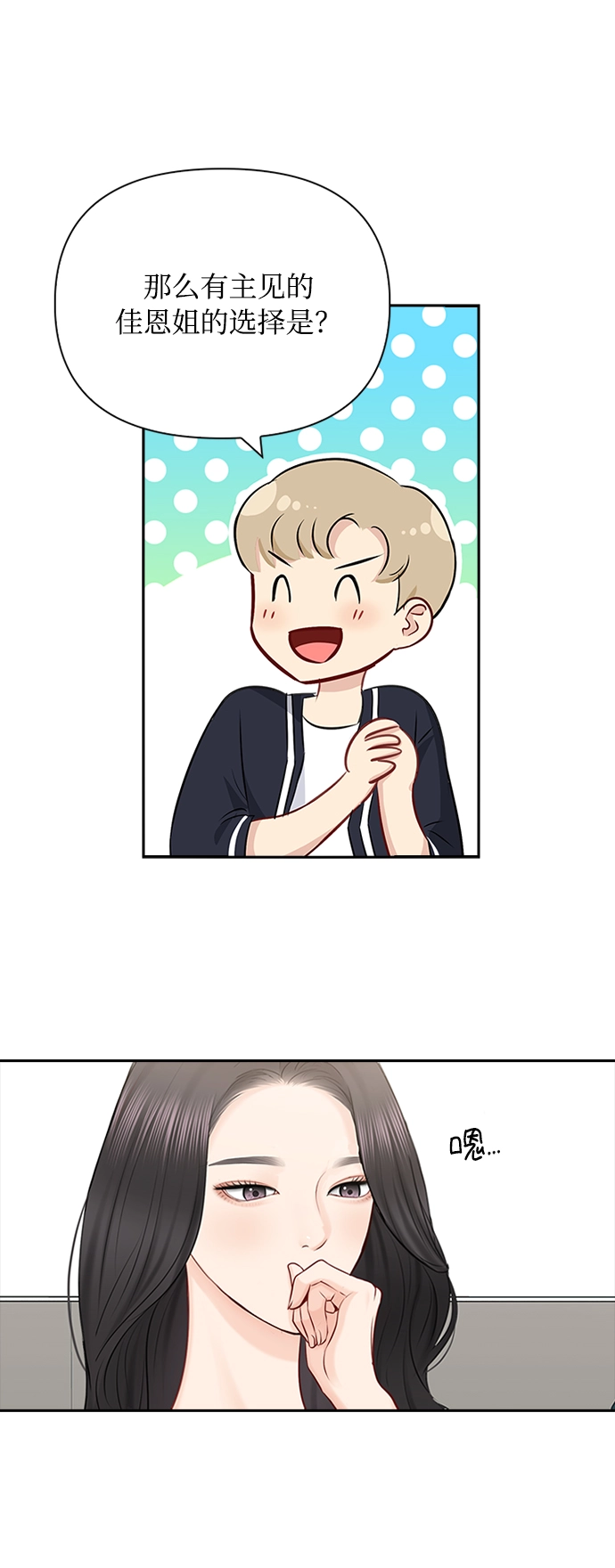 第53话 第29页