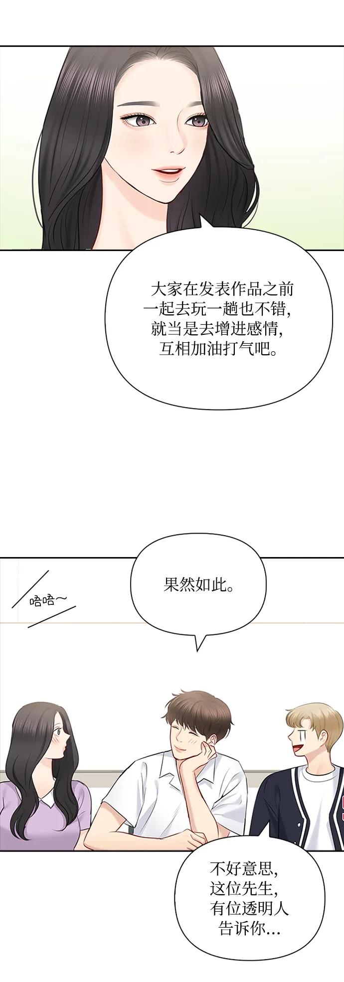 第53话 第30页