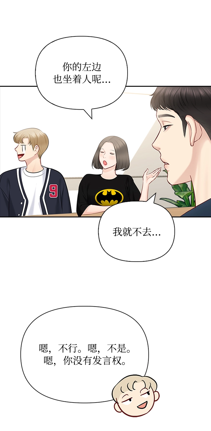 第53话 第31页